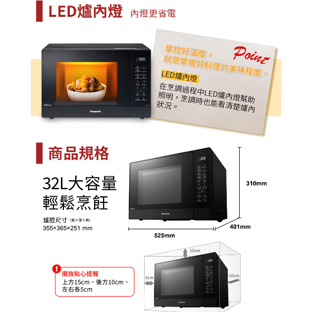 國際牌 NN-ST65J / 32L變頻微電腦微波爐