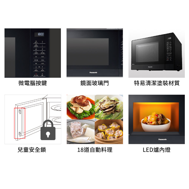 國際牌 NN-ST65J / 32L變頻微電腦微波爐