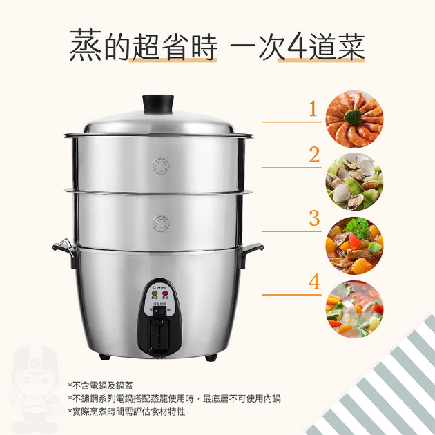 【大同 TATUNG】不鏽鋼蒸籠