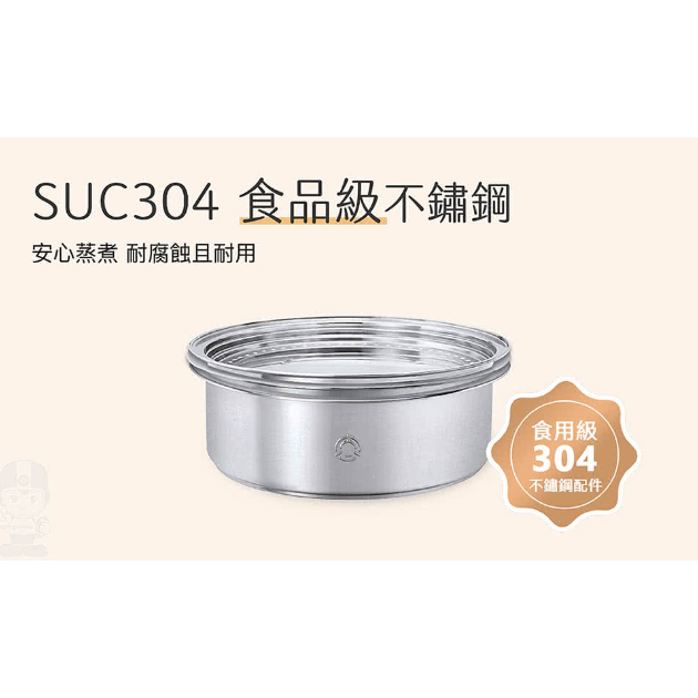 【大同 TATUNG】不鏽鋼蒸籠