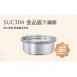 【大同 TATUNG】不鏽鋼蒸籠