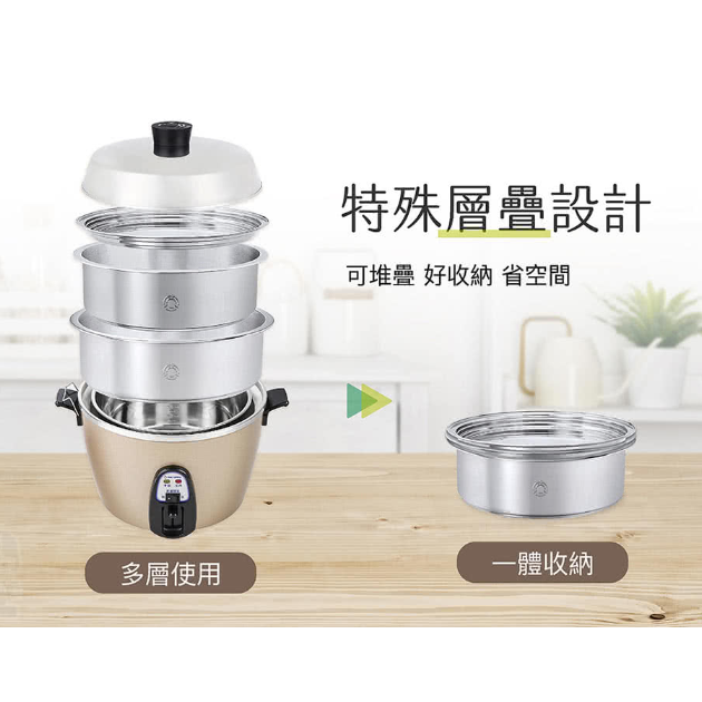 【大同 TATUNG】不鏽鋼蒸籠
