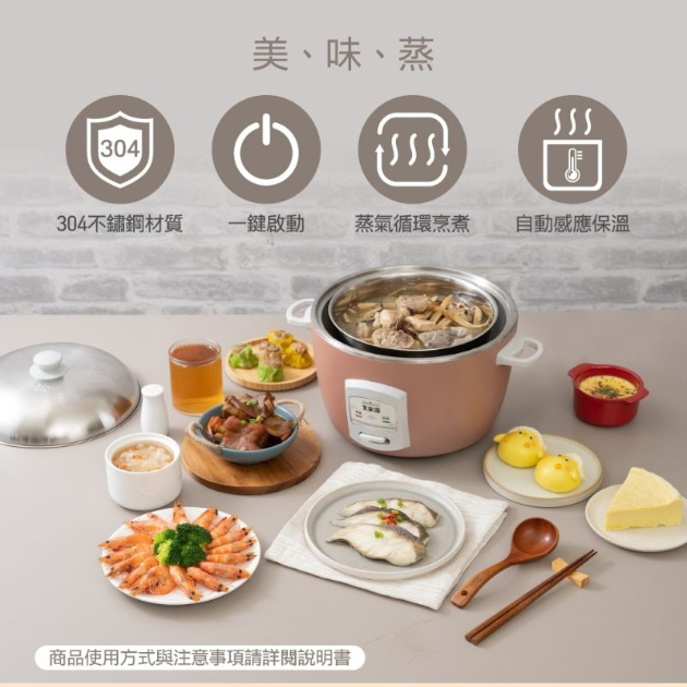 大家源 TCY-321061 玫瑰莫蘭迪 十人份不鏽鋼電鍋