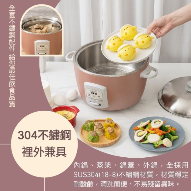 大家源 TCY-321061 玫瑰莫蘭迪 十人份不鏽鋼電鍋