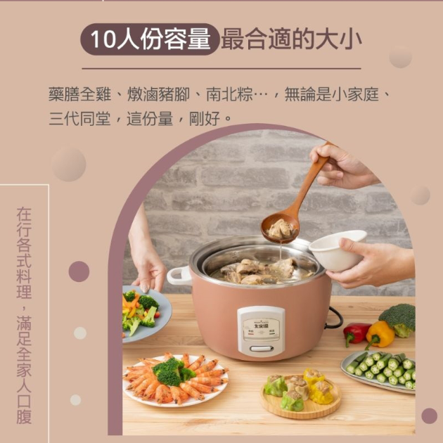大家源 TCY-321061 玫瑰莫蘭迪 十人份不鏽鋼電鍋