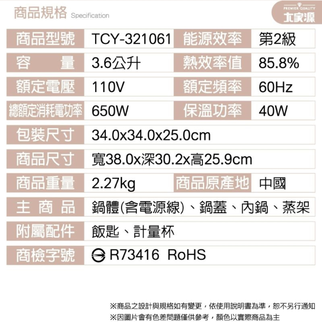 大家源 TCY-321061 玫瑰莫蘭迪 十人份不鏽鋼電鍋