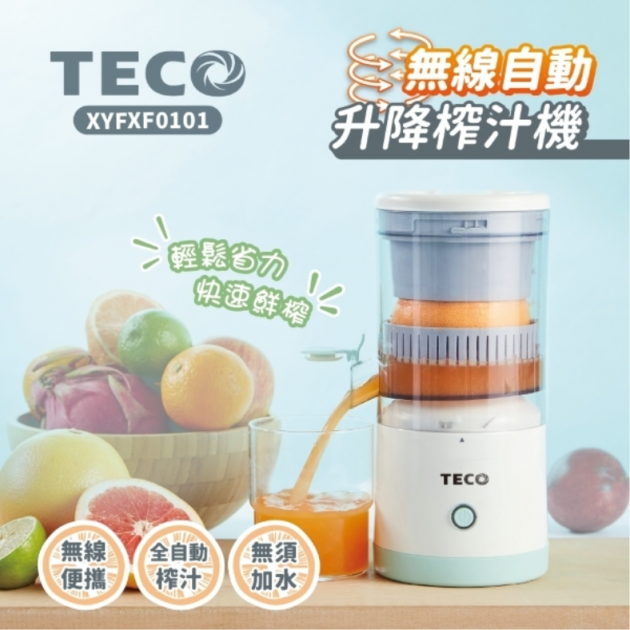 TECO 東元 XYFXF0101 無線自動升降榨汁機