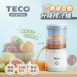 TECO 東元 XYFXF0101 無線自動升降榨汁機