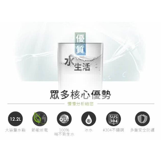 元山 YS-9980DWIE 微電腦蒸汽式冰溫熱開飲機