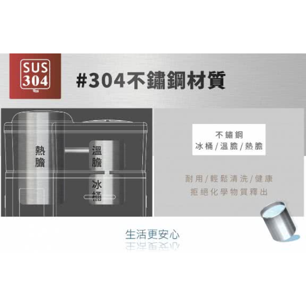 元山 YS-9980DWIE 微電腦蒸汽式冰溫熱開飲機