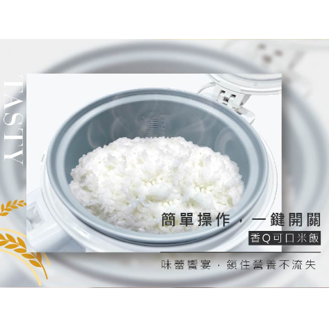 日象 15 / 18人份(約碗飯)大容量電子鍋 台灣製造精品